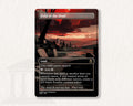 Field of the Dead | Proxy Card
