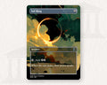 Sol Ring (Vampire) | Proxy Card